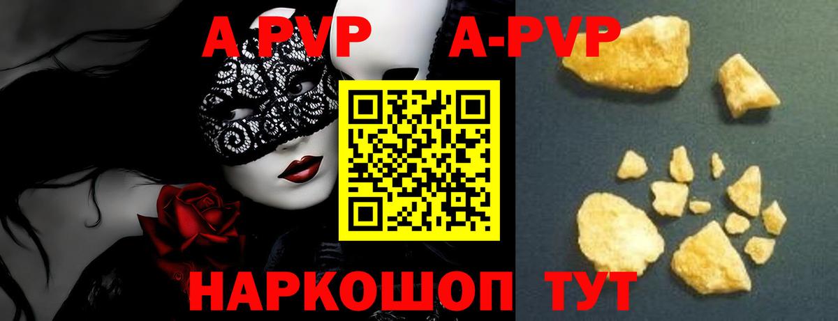 Alpha PVP СК КРИС Петропавловск-Камчатский