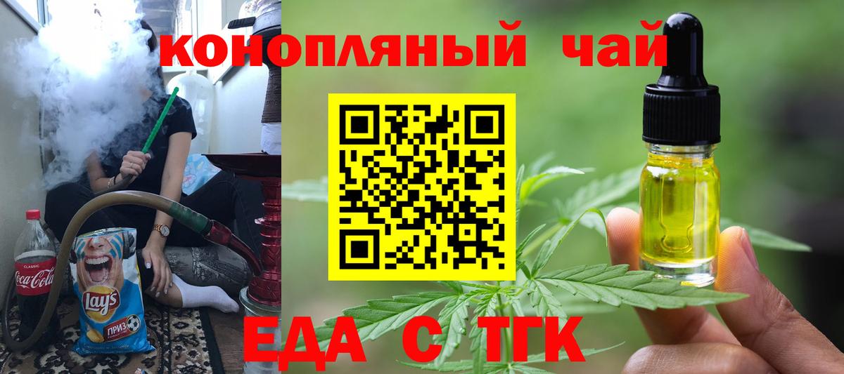 Печенье с ТГК марихуана Петропавловск-Камчатский