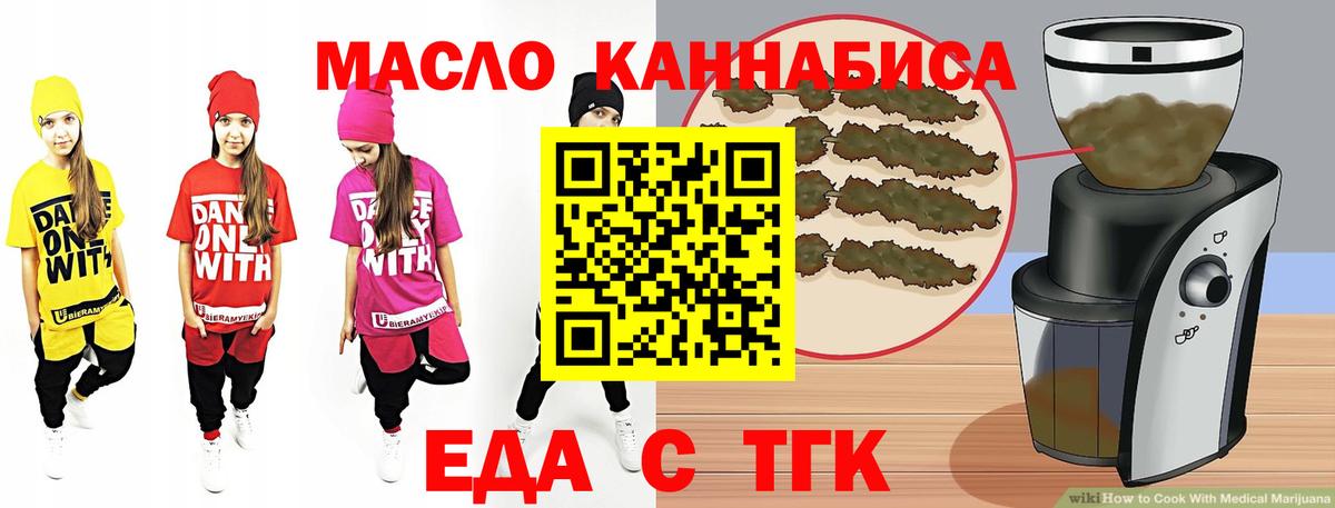 Петропавловск-Камчатский  Печенье с ТГК марихуана  Вход с VPN 