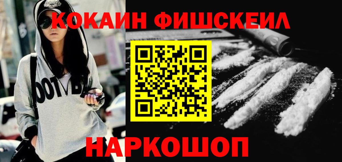 COCAIN Эквадор Петропавловск-Камчатский