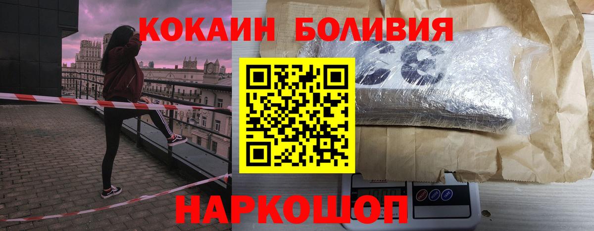 Cocaine 99%  хочу наркоту  Кокаин Columbia  Петропавловск-Камчатский  Вход с VPN  КОКАИН 