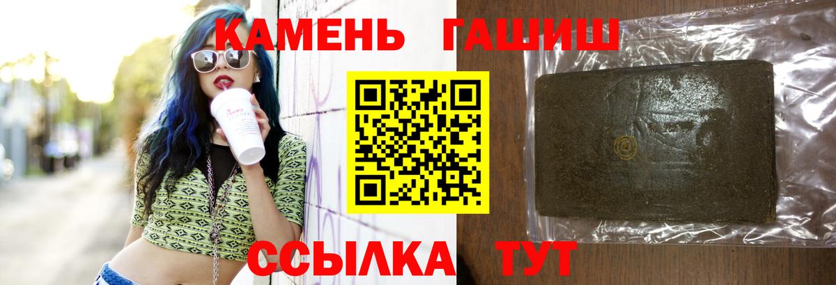 ГАШИШ индика сатива  Гашиш 40% ТГК  Вход с VPN  Петропавловск-Камчатский 