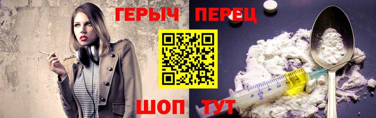 Героин афганец  ГЕРОИН  Петропавловск-Камчатский  Вход с VPN 