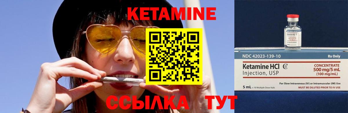 КЕТАМИН VHQ Петропавловск-Камчатский