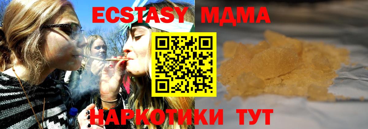 MDMA Molly Петропавловск-Камчатский