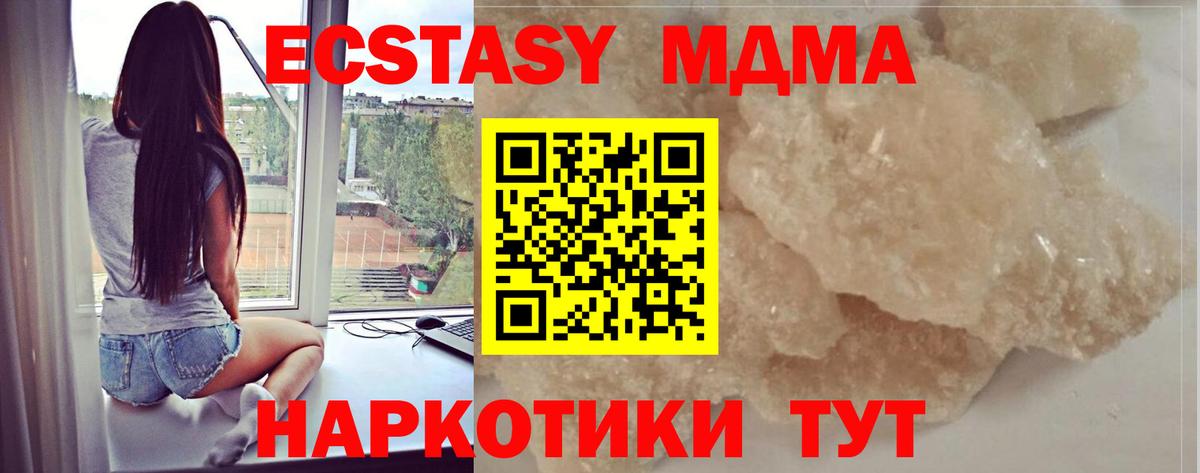 Петропавловск-Камчатский  MDMA VHQ  Вход с VPN  MDMA  МДМА кристаллы 