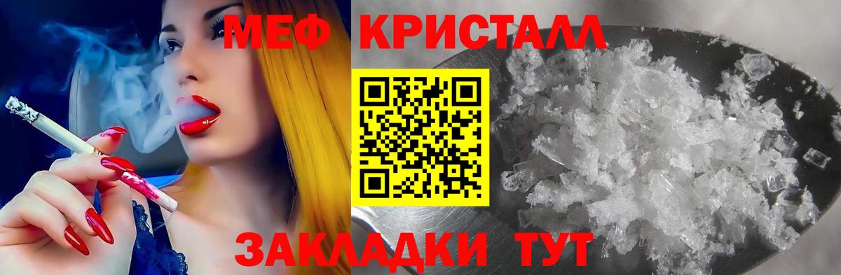Мефедрон кристаллы Петропавловск-Камчатский