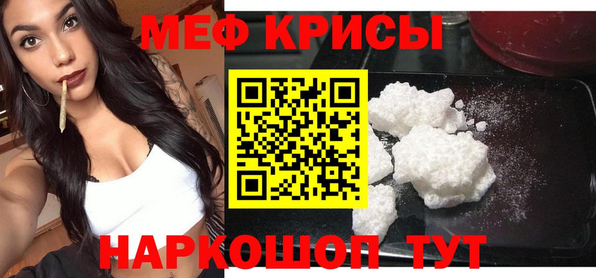 Мефедрон 4 MMC  МЕФ кристаллы  Меф  Вход с VPN  Петропавловск-Камчатский 