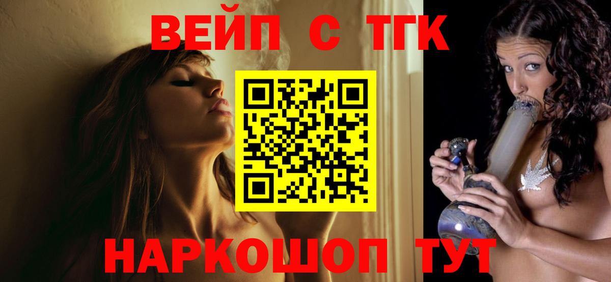 Петропавловск-Камчатский  Дистиллят ТГК Wax  Вход с VPN  Дистиллят ТГК жижа 